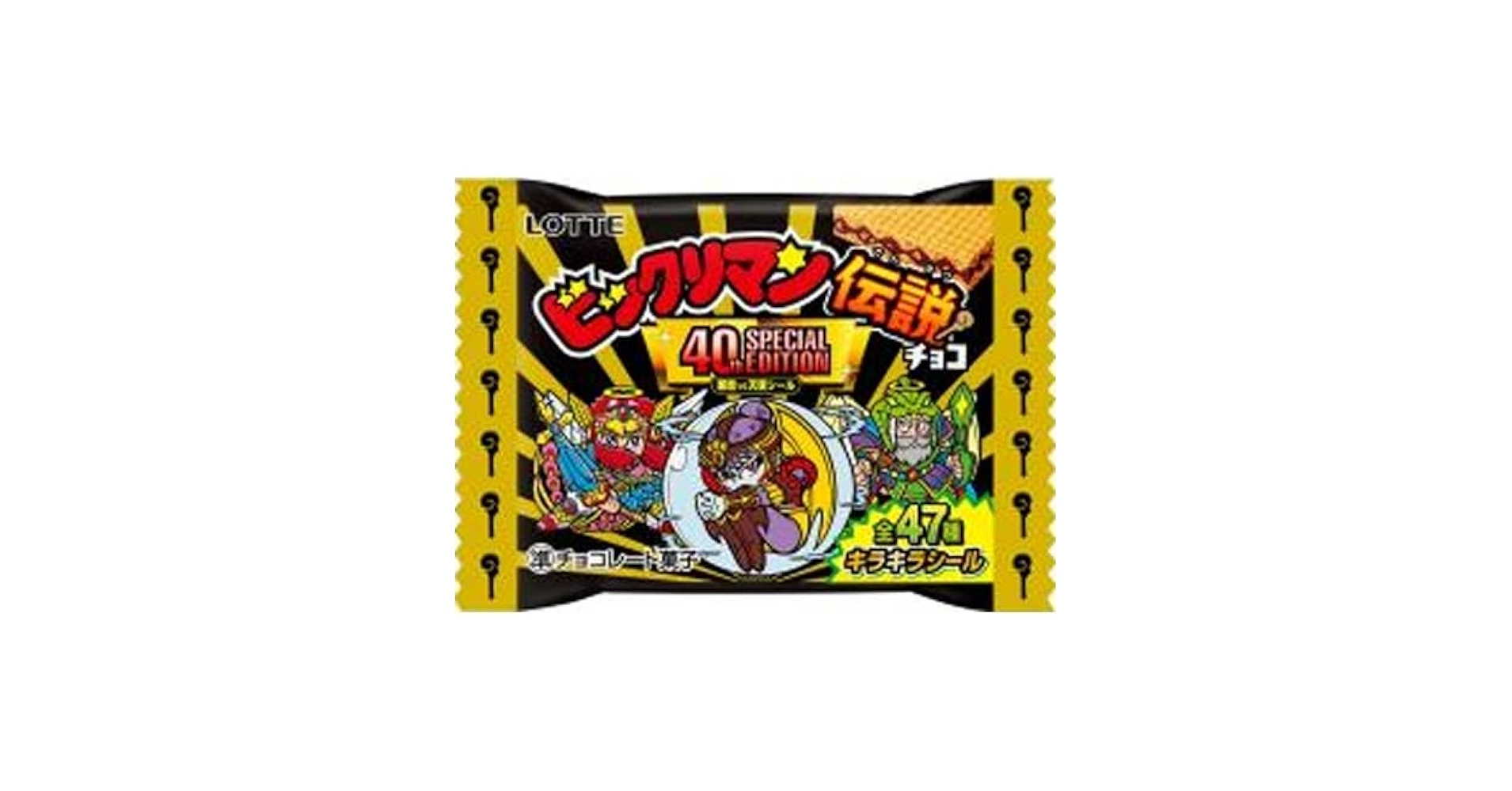 Amazon.co.jp: Lotte Bikkuriman Legend Chocolate Devil vs